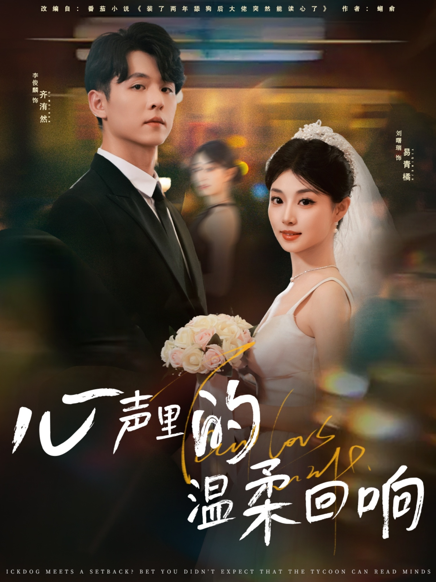 心声里的温柔回响(全集)