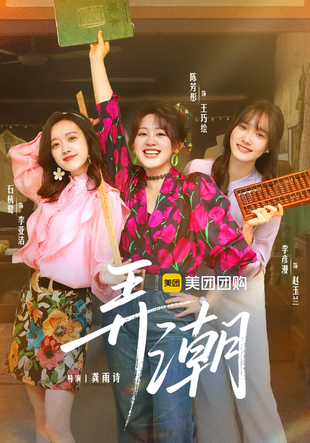 弄潮(全集)