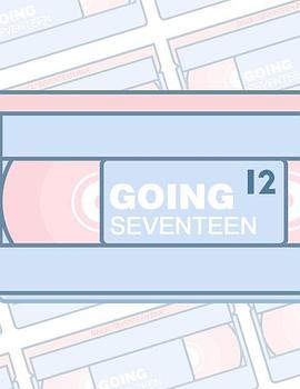 GOING SEVENTEEN2017(全集)