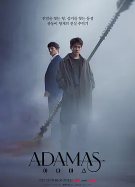 Adamas(全集)